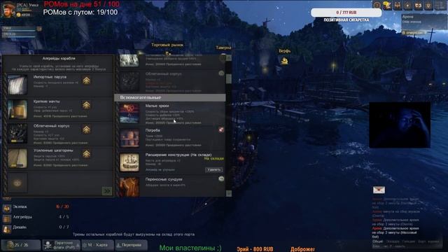 Стрим World of sea battle, WOSB ☠ Нереальный челлендж от Доктора. Лицензия на убийство. ч 8