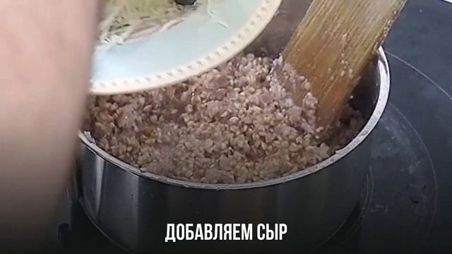 СЫРНАЯ ГРЕЧКА – невероятно ПРОСТОЙ и ВКУСНЫЙ ПП-гарнир! 🔥