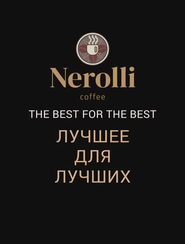 Nerolli. Видео для маркетплейсов. (1)