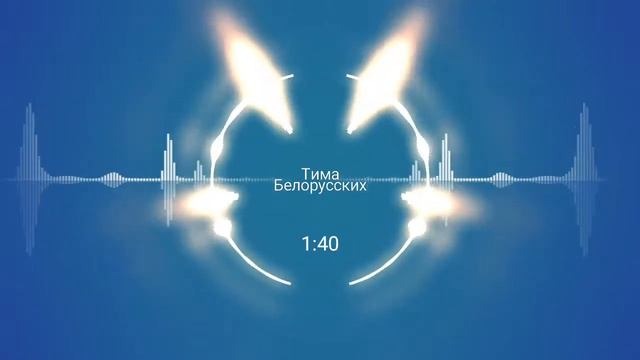 Тима Белорусских - МОКРЫЕ КРОССЫ