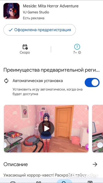 где в Гугле найти игру miside