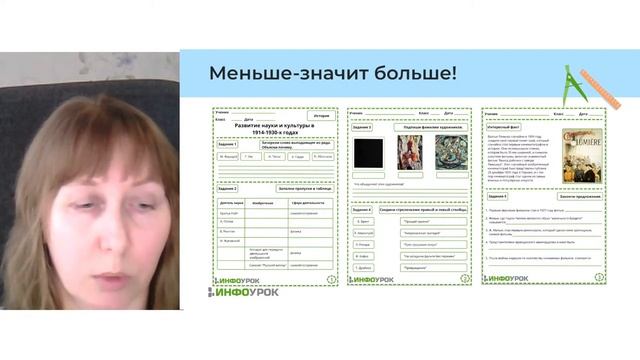 Новые и редкие креативные материалы для вдохновения | Первый фестиваль методических разработок