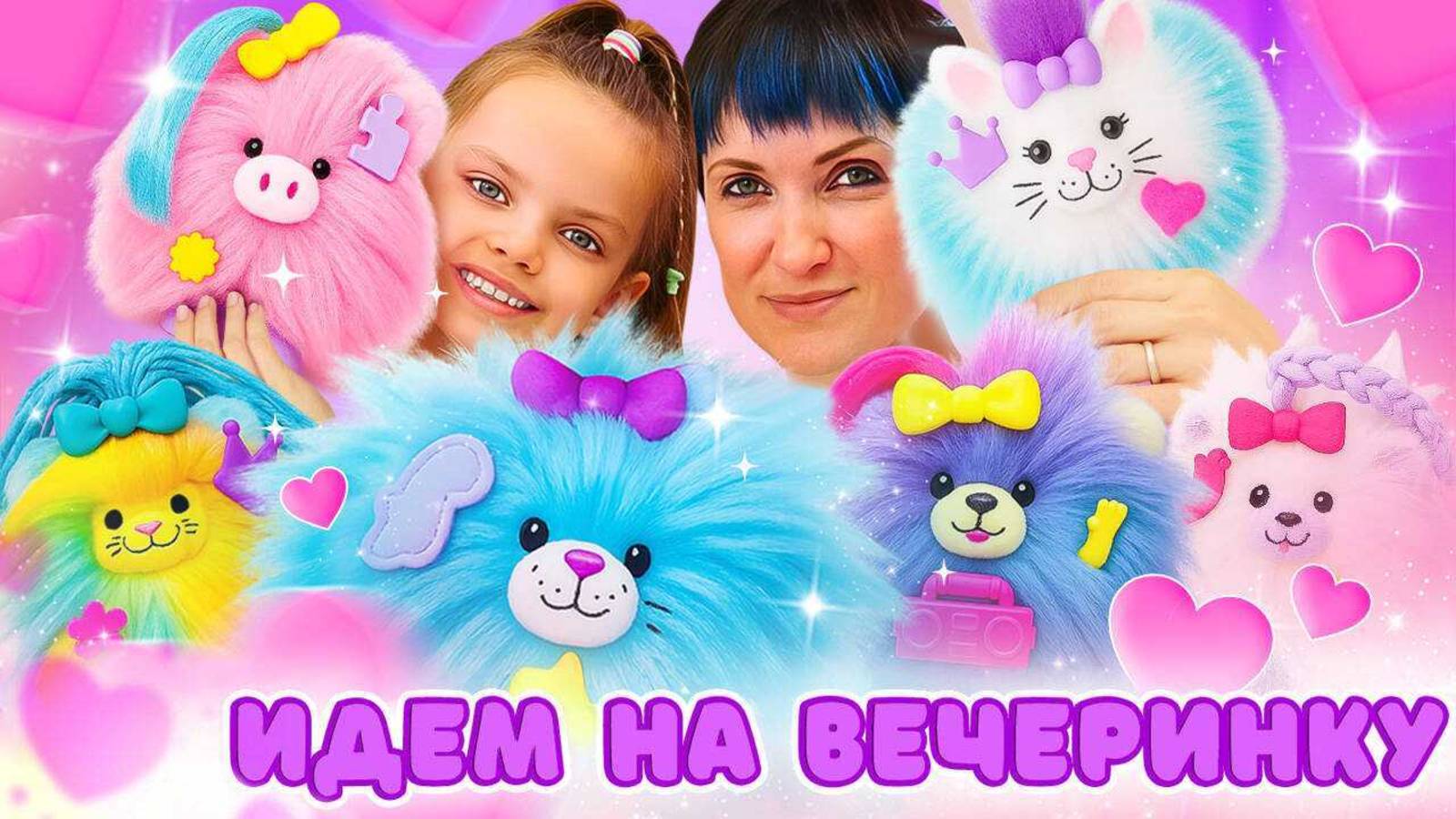 🎀Мягкие игрушки Cotton Candy kins прихорашиваются на вечеринку!Стиляжка и Сахарок в новых образах