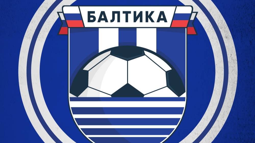 новый старт карьры трнера за балтику #13