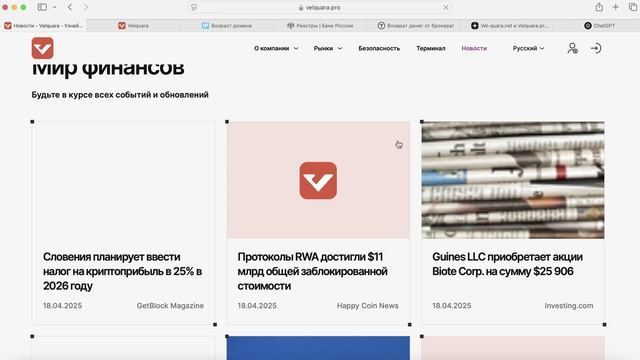 Vel-quara.net (Velquara.pro) ОТЗЫВЫ.КАК ВЕРНУТЬ ДЕНЬГИ?