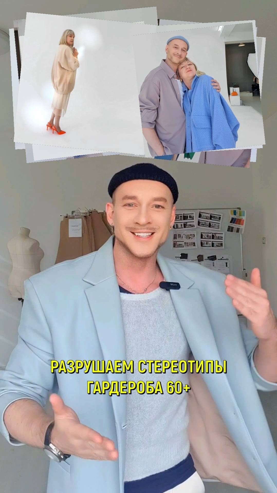 ‼️РАЗРУШАЕМ СТЕРЕОТИПЫ ПЕНСИОННОГО ГАРДЕРОБА 👉ткани и выкройки для 60+