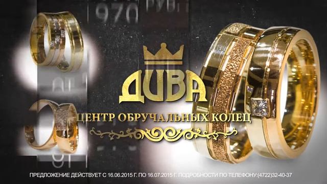 Дива Лев 1