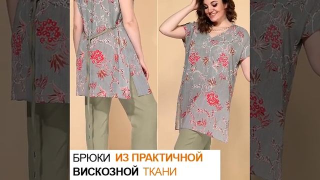 Комплект брючный 1026 | aleza.by