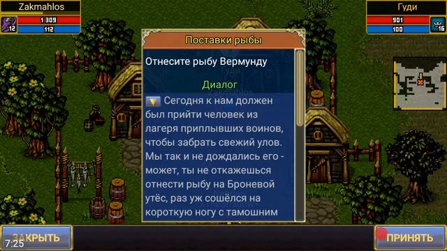 #156 + 2 начатых , сложных/ Пропавший рыбак /#157 Поставки рыбы / Warspear прохождение Ирсельнорта