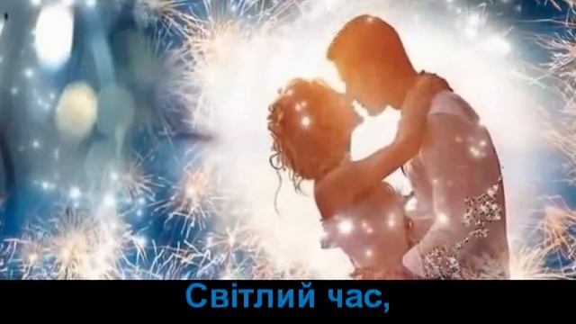 Вікторія Ленюк - Це Новий рік (з титрами)