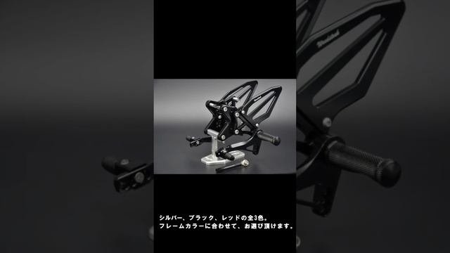 Kawasaki Ninja ZX-25R(20-) SE / SE KRT EDITION バックステップキット ディテールムービー ｜カスタムパーツ製造 ウッドストック