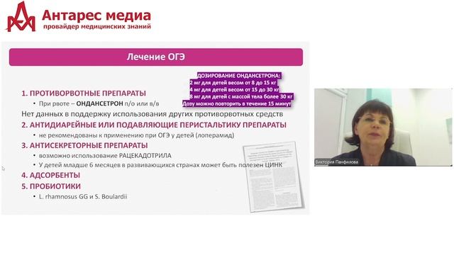 Маски острого гастроэнтерита у детей