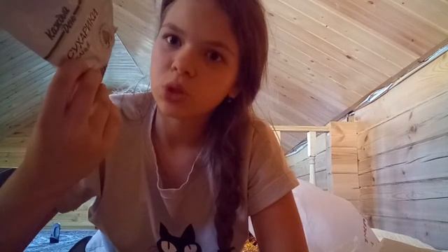 Покупки в ашане💖