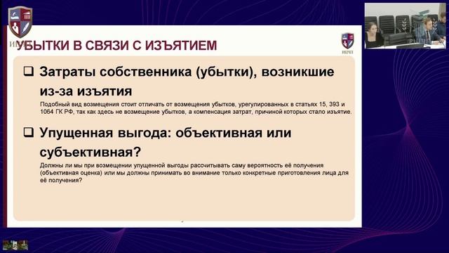16 04 2025 Открытое заседание кафедры вещного права