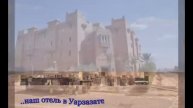 Путешествие по Марокко.