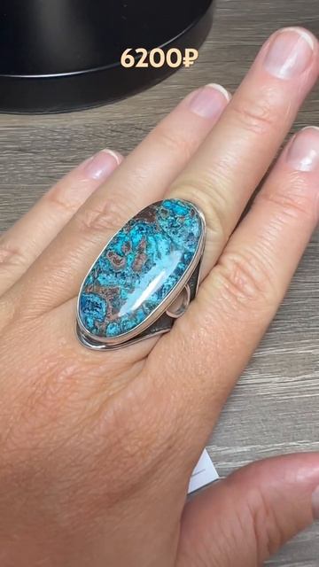 Хризоколла