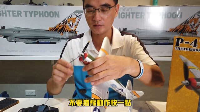 完整操作教學 & 開箱！ 全新 歐蘭斯 VOLANTEXRC P-47 / P47 雷霆 RTF全套版 / 支持開源控V761協議  / 一鍵起飛功能介紹