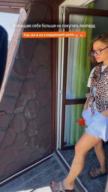 Любишь леопардовый принт?😁 #стилист #outfit #ootd #полезно #outfitideas #прикол#леопард