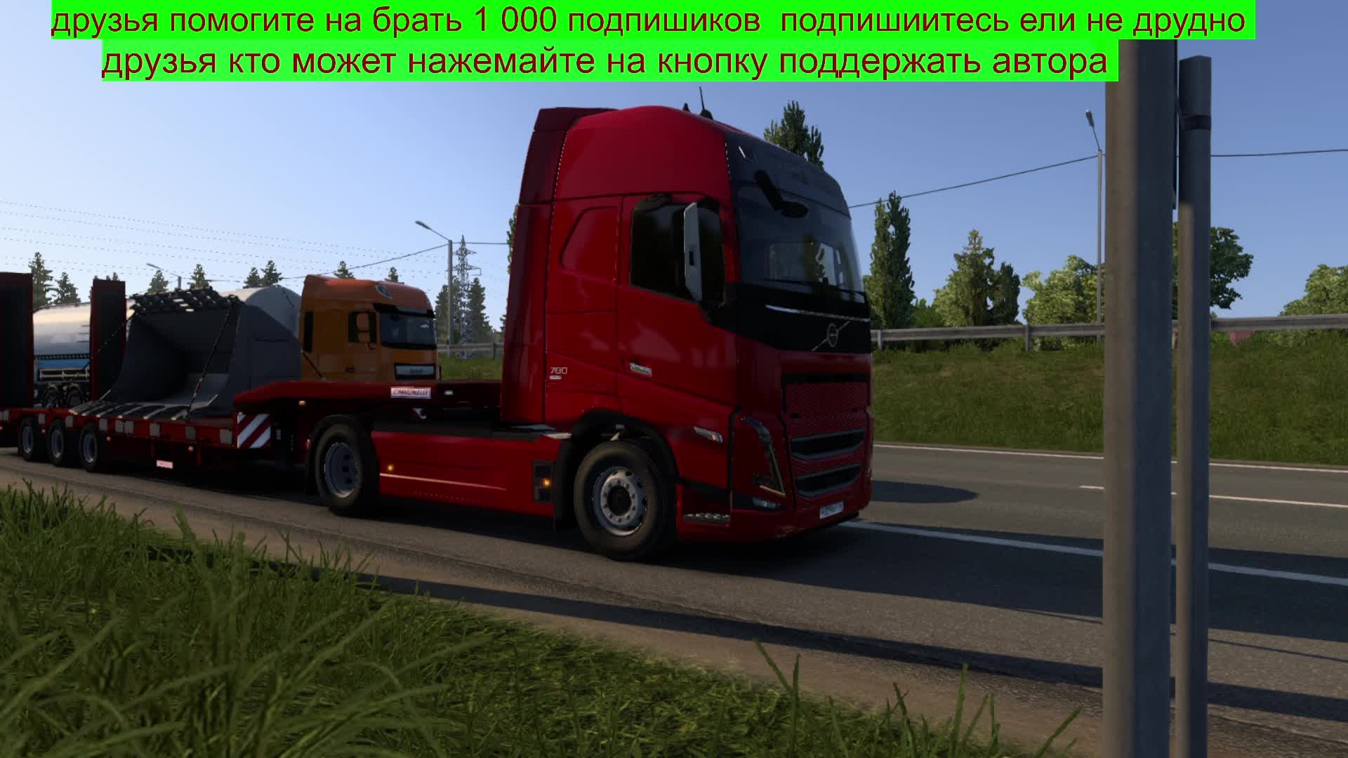 евро трек симулятор 2 1.54