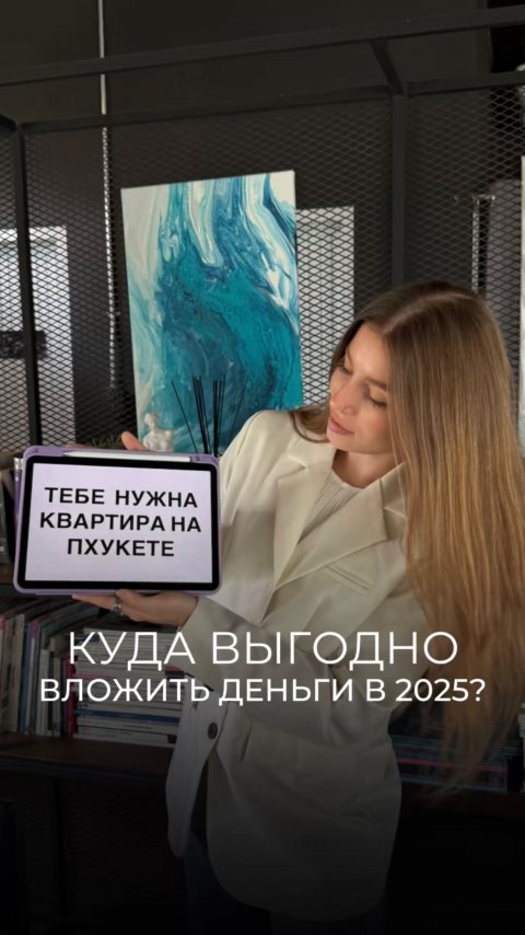 Что даёт покупка квартиры на Пхукете?