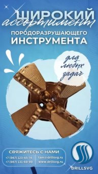 Буровой инструмент.Долото/PDC/коронки +79671316999 #буровыедолота #буровойинструмент
