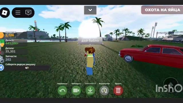 Roblox_Нубик - Я купил себе машину (полный клип в роблоксе) не оскорбляйте пожалуйста мои старания!