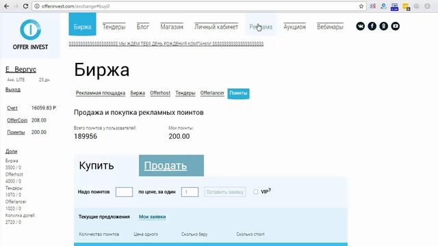 Трафик для партнерок. Халява, совсем недорогой. Смотрите и пользуйтесь.