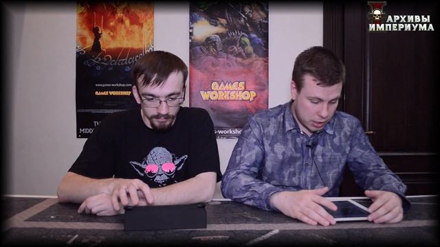 Архивы Империума - Genestealer cult + FAQ май 2016