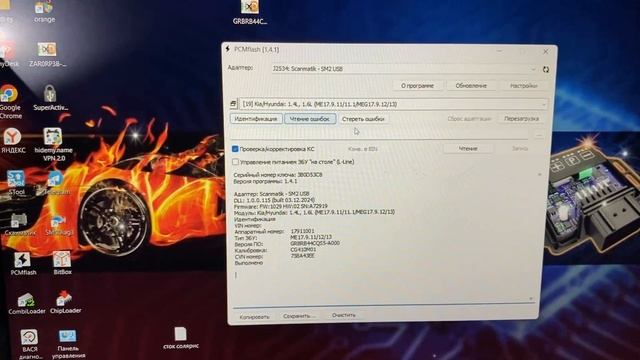 PCMflash _ Сканматик 2 про _ Прошиваем Хендай Солярис ЭБУ MEG 17.9.12 _ Прошивка  tun_e2