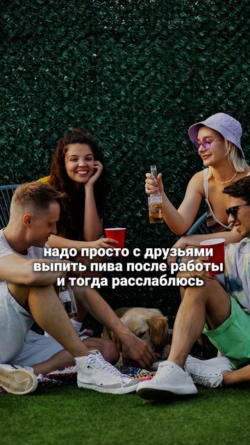 Не нужно лишний раз переживать за свое ментальное состояние.