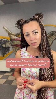 А вы используете себя? #неудобныевопросы