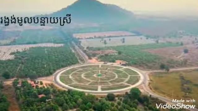 រង្វង់មូលបន្ទាយស្រី