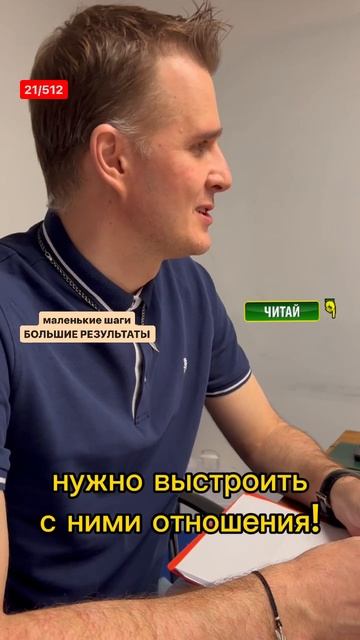 маленькие шаги - БОЛЬШИЕ РЕЗУЛЬТАТЫ 21/512 #психология #подкаст #бизнес #инвестиции #шортс #donuts