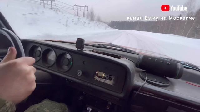 Еду на москвич 2137 (Вид от первого лица пассажира) | First person Driving
