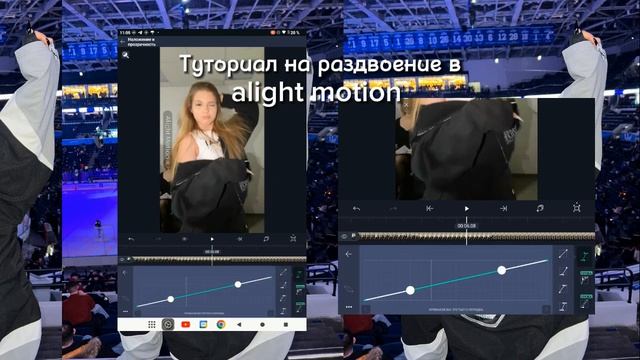 ТУТОРИАЛ НА РАЗДВОЕНИЕ В АЛАЙТ МОУШЕН!