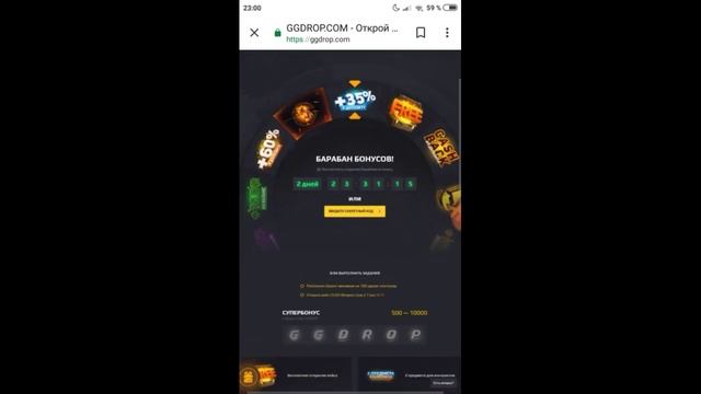 Дядя Biomode открывает кейсики на GGDrop.com