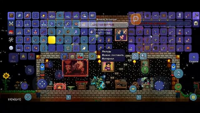 Играем в Terraria с родителями на стриме!!!
