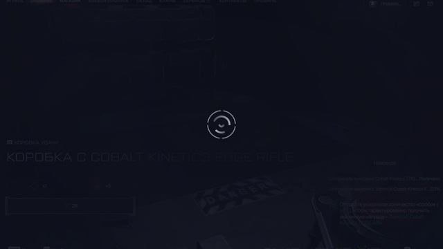 Warface Распродажа
