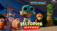 История Игрушек 2 Дисней Полностью Прохождение