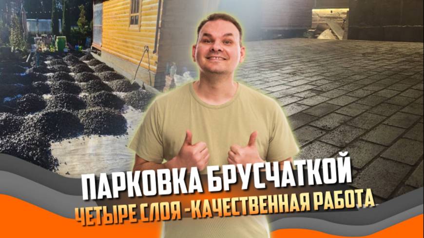 Парковка под ключ от ВСК: качественно, надолго, по технологии