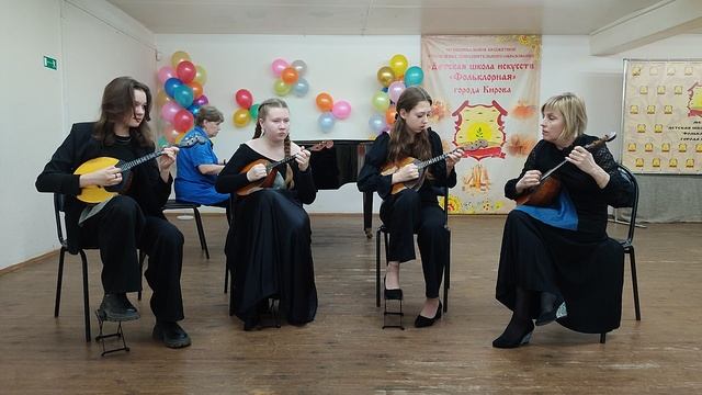 Ансамбль домристов, г. Киров, Е.Дербенко «Испанский танец»