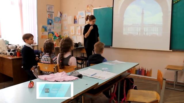 Внеурочка "Путешествие по любимому городу" l Лицей №281