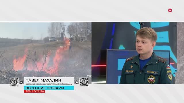 Весенние пожары