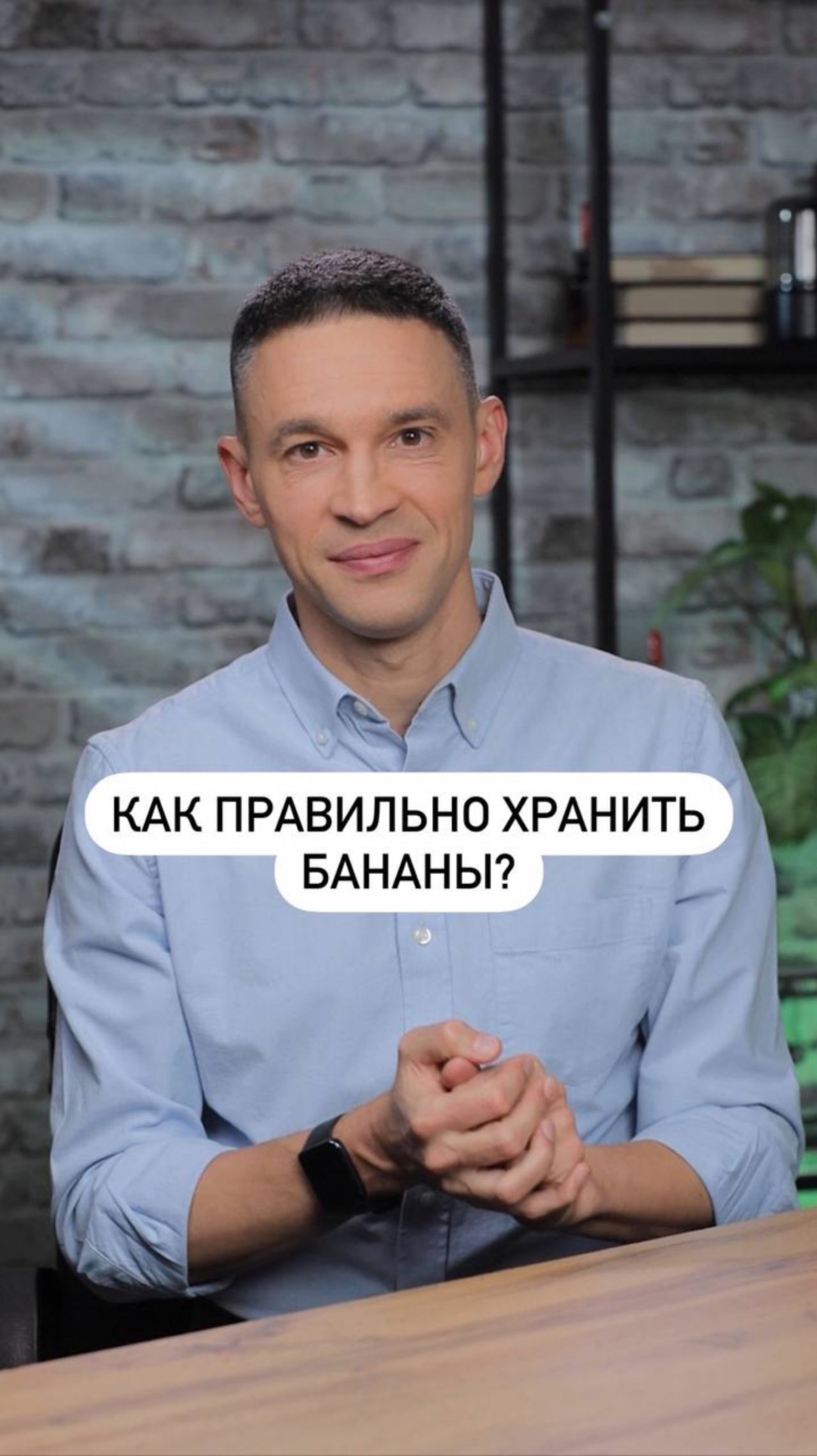 Почему нельзя хранить бананы в холодильнике?