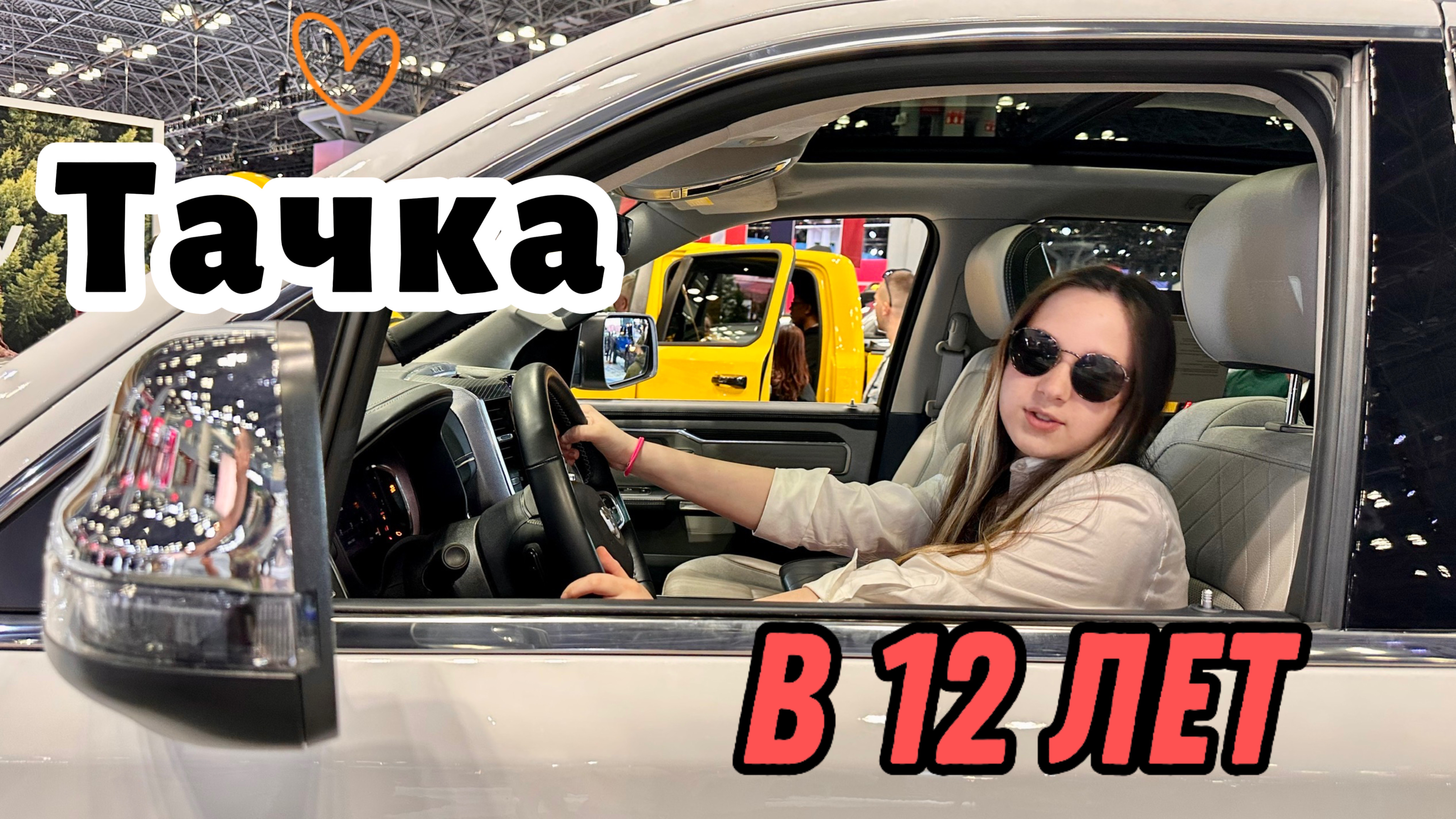 НОРМА ИЛИ СТРЕМ? ДОЧЕРИ НА 12 ЛЕТ ВЫБИРАЕМ МАШИНУ в Америке?  #жизньвамерике #США #ДЕТИВСША