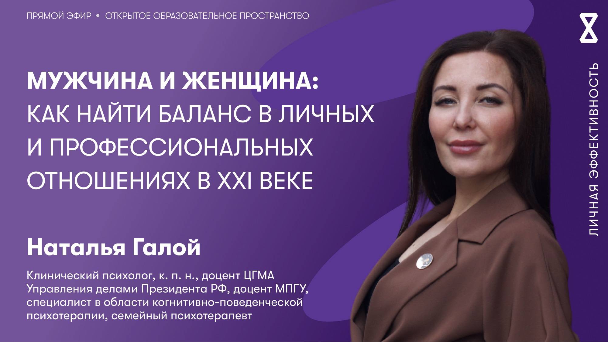Мужчина и женщина: как найти баланс в личных и профессиональных отношениях в XXI веке
