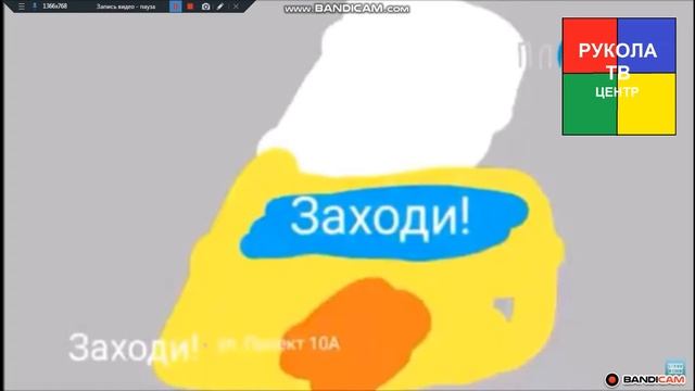 (фейк) Рекламний блок РУКОЛА ТВ ЦЕНТР 24.12.2020