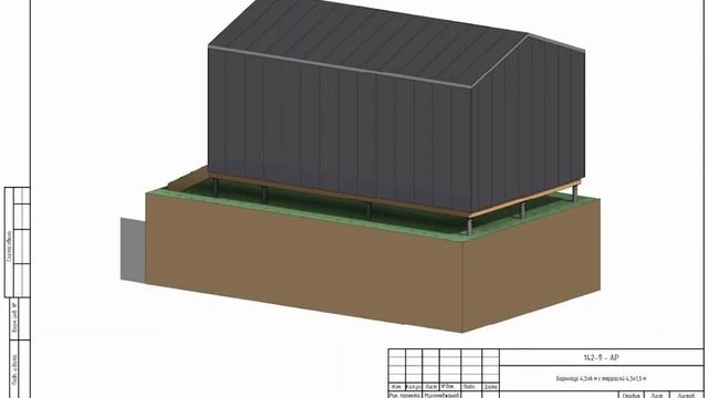 Проект уютного барна 4,5х6 м с террасой. Раздел АР со сметой на материалы.