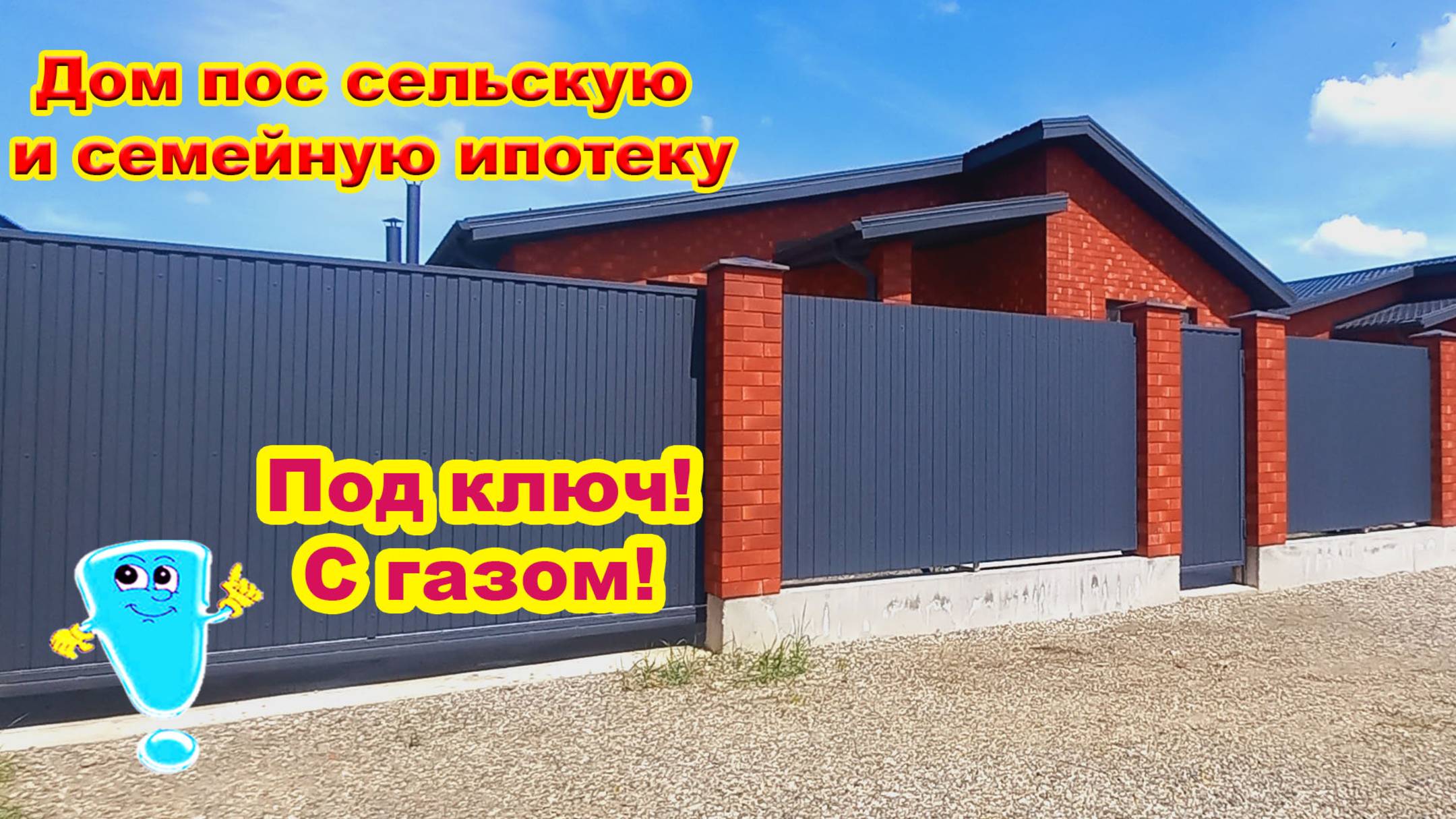 №703  ✅Цена 8 млн 500 тыс.руб. Красивый дом с террасой! Под ключ! С газом!