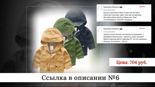 Рейтинг курток для мальчиков из китая #3